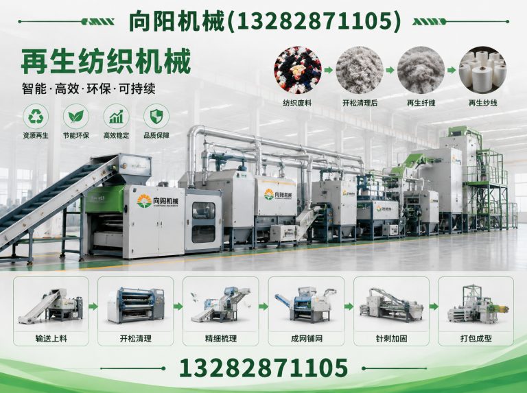固原再生纤维加工设备展示图
